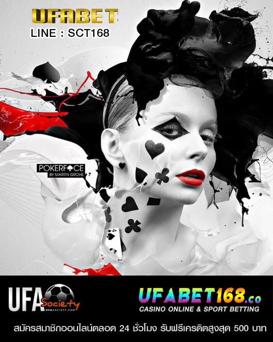 ufabet เว็บตรง