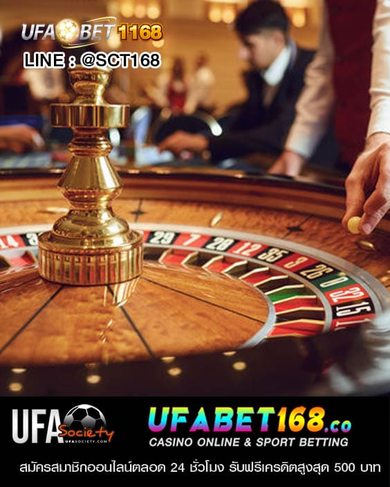 เว็บตรงufabet 1168