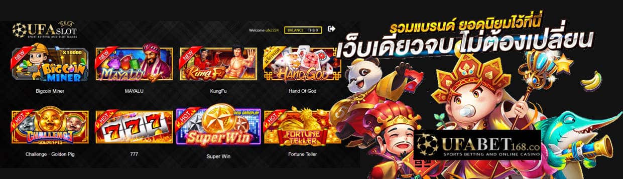 ทางเข้า เกมยูฟ่าเบท