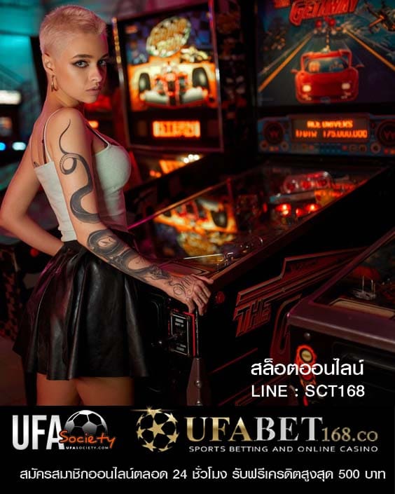 สล็อตออนไลน์เครดิตฟรี