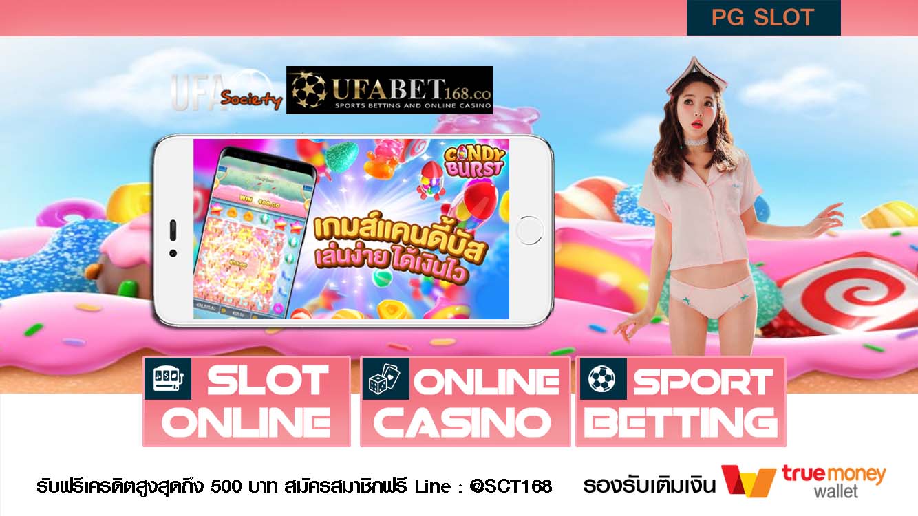 pg slotเครดิตฟรี