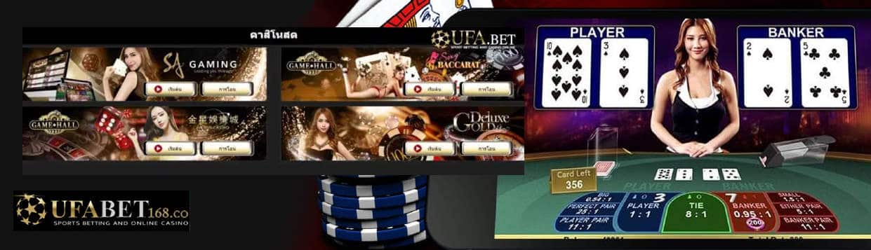 บาคาร่า เกมยูฟ่าเบท