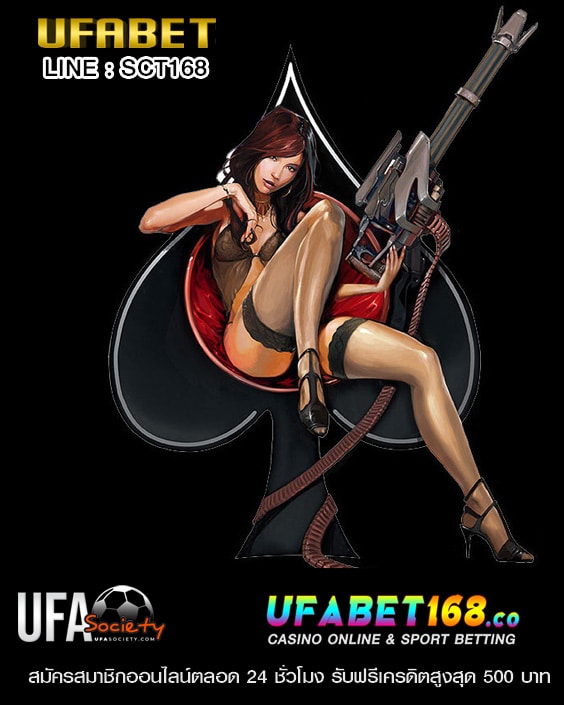 ทดลองเล่นufabet เว็บตรง