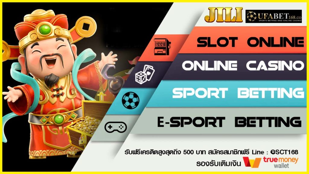 ทดลองเล่นJili Slot