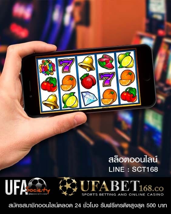 สล็อตออนไลน์