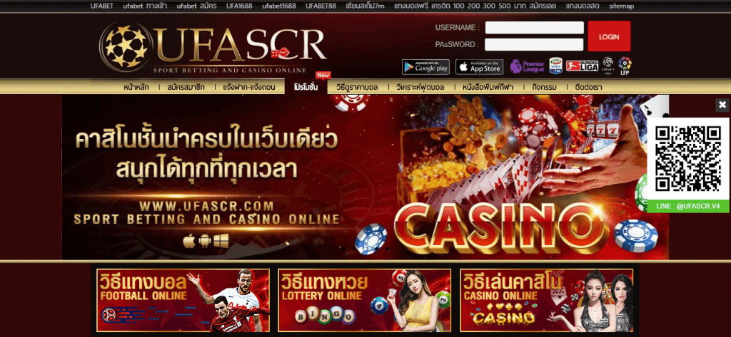 ทางเข้า UFASCR