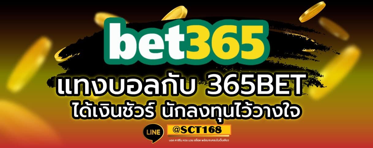 356betฝากถอนไม่มีขั้นต่ำ