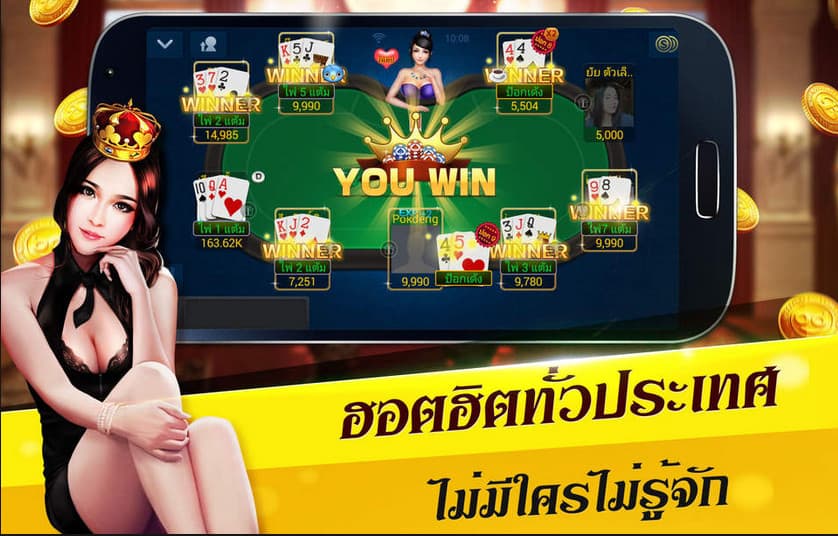 ป๊อกเด้ง