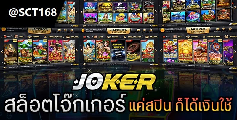 ทดลองเล่นjoker slot