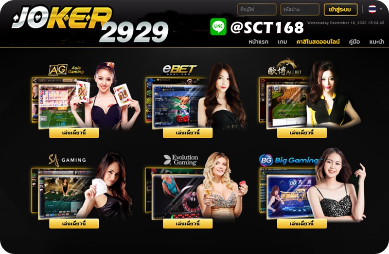 joker2929ฝากถอนไม่มีขั้นต่ำ