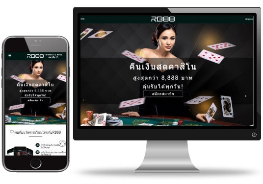 ทดลองเล่นRB88