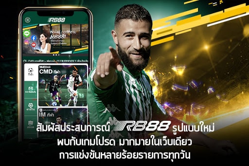 ทางเข้าRB88