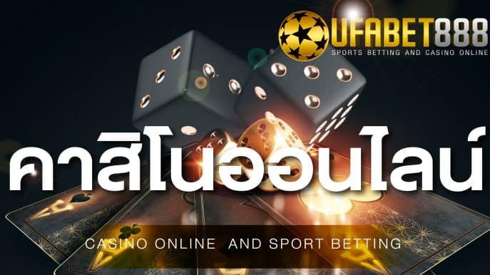 ufa888เครดิตฟรี