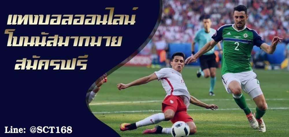 ทางเข้าufabet777