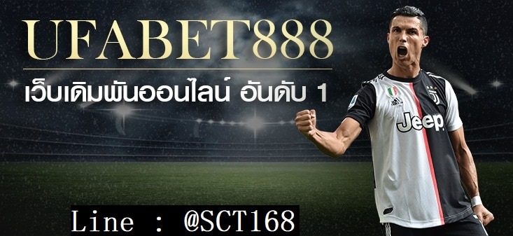 ufabet888