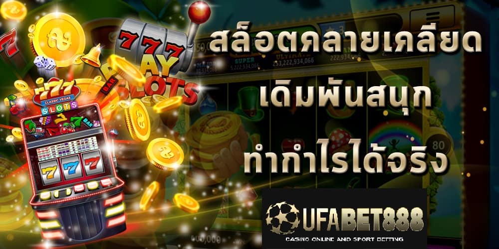 ufabet888ฝากถอนไม่มีขั้นต่ำ