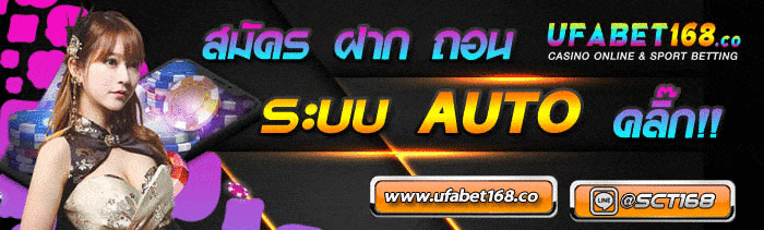 สมัคร ufabet