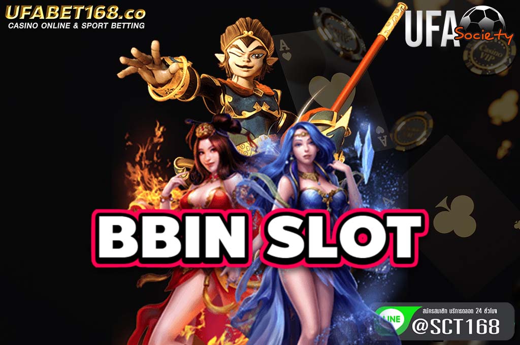bbin slot เว็บหลัก