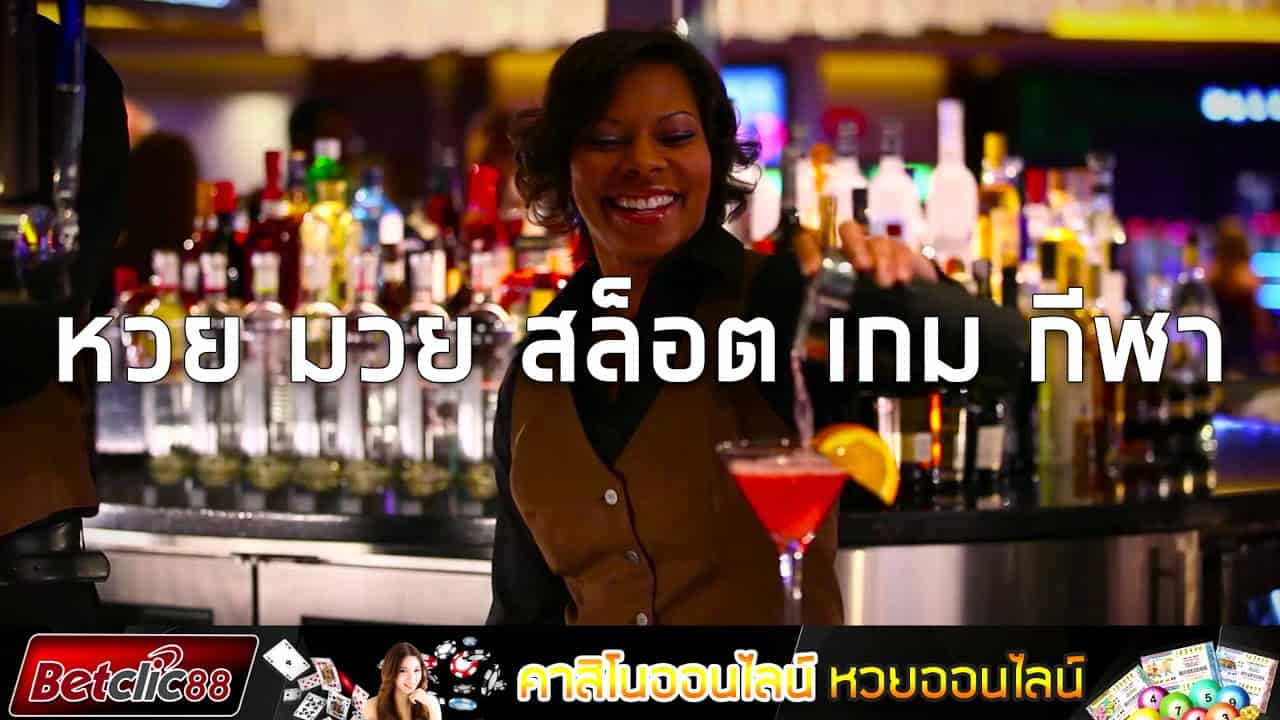 เว็บตรงbetclic88