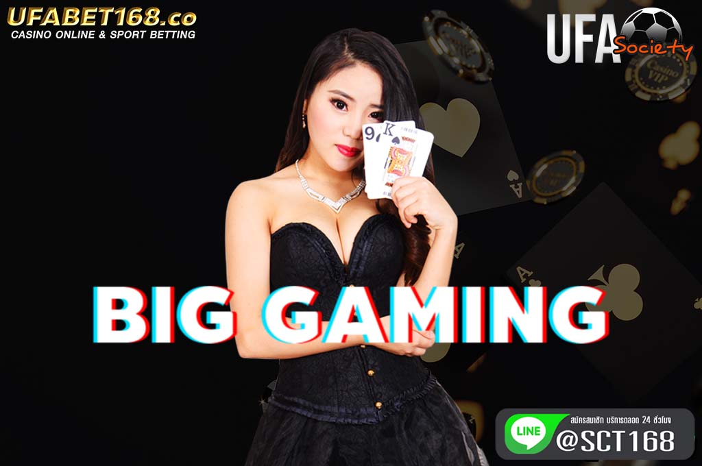 big gaming เว็บตรง