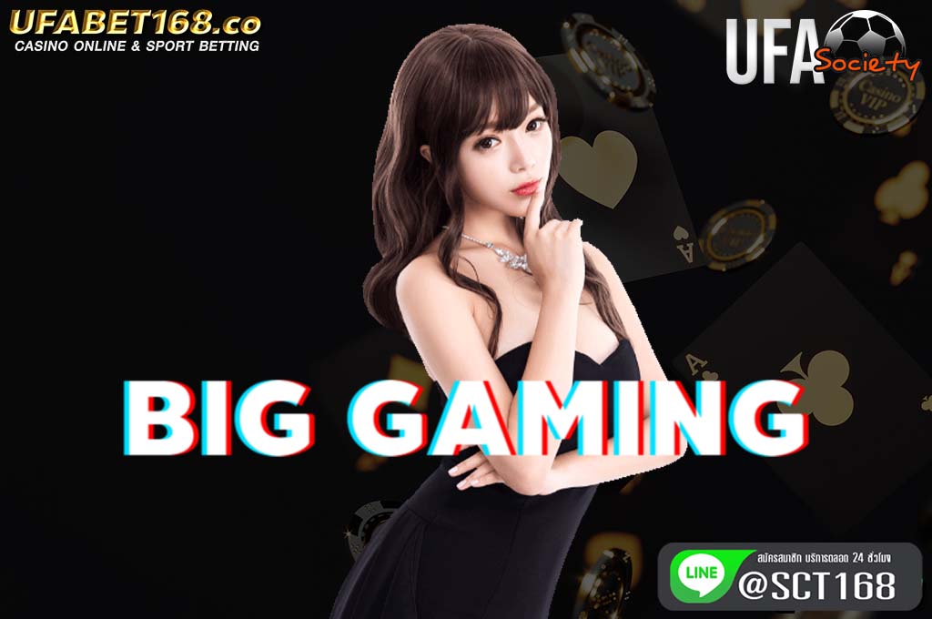 big gaming เว็บหลัก