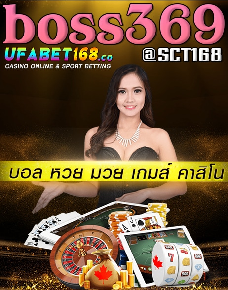 boss369ฝากถอนไม่มีขั้นต่ำ