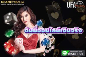 ดัมมี่ออนไลน์เงินจริง สมัคร