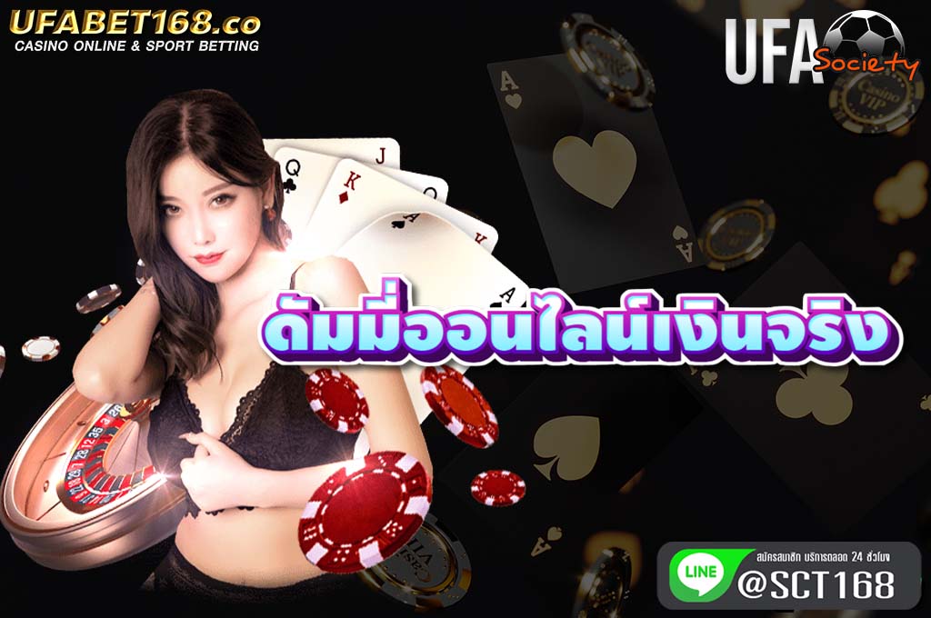 ดัมมี่ออนไลน์เงินจริง ฟรีเครดิต