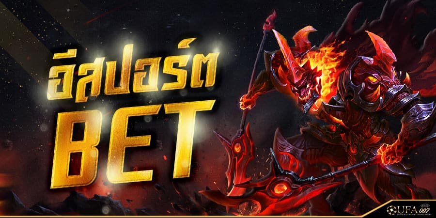 ทางเข้า Esportbet