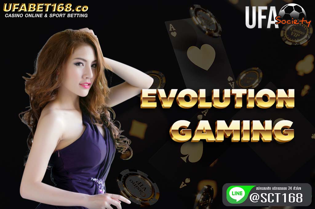 evolution gaming สมัคร