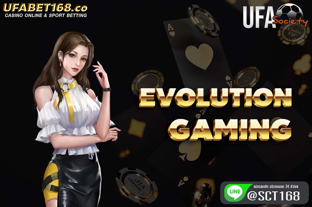 evolution gaming ฟรีเครดิต