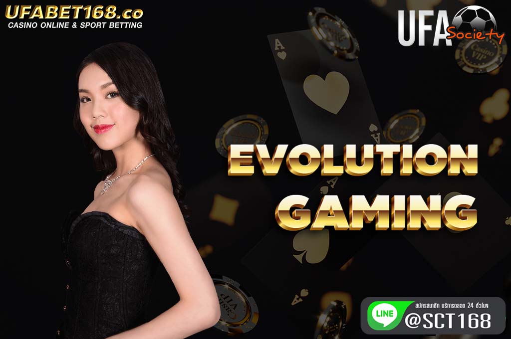 evolution gaming เว็บหลัก