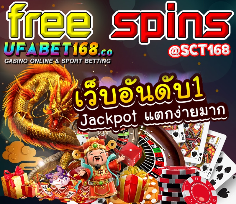 เครดิตฟรี free spins
