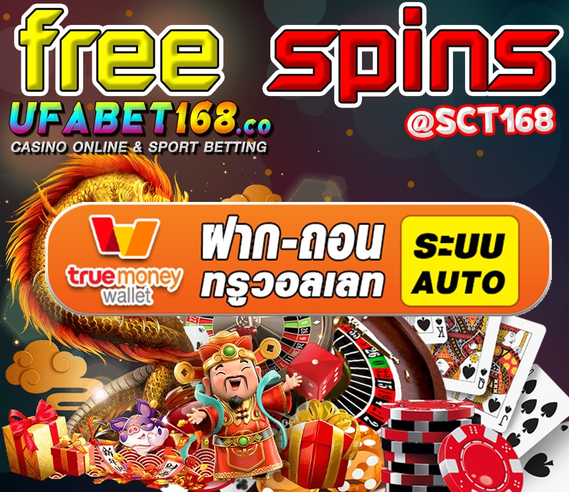 เว็บตรง free spins