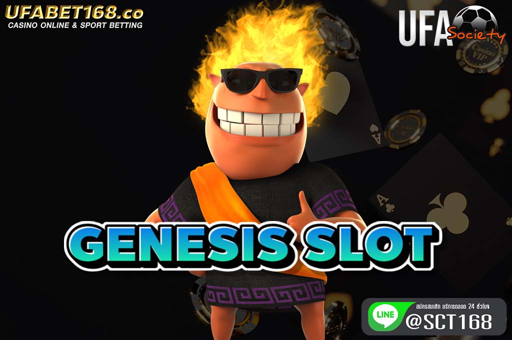 genesis slot สมัคร