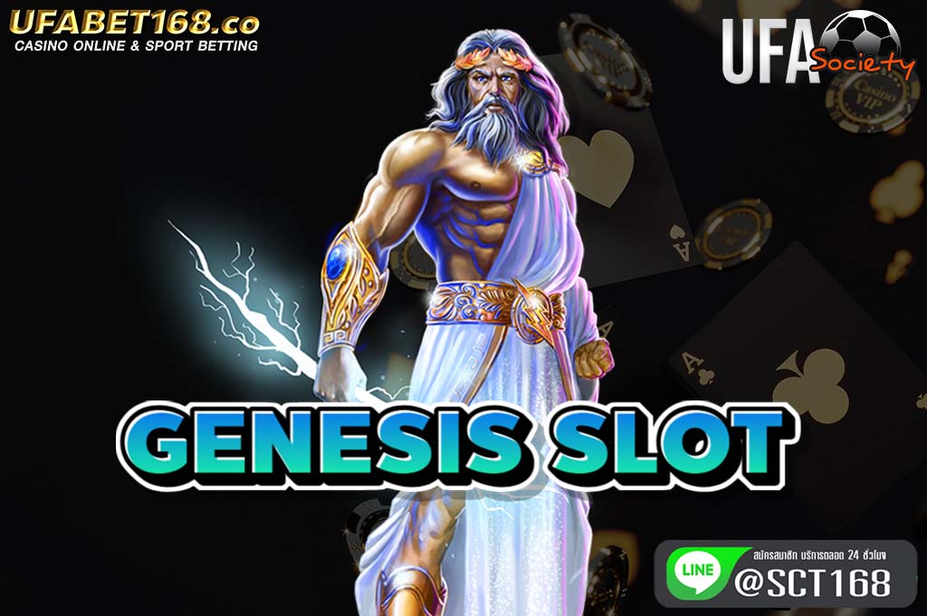 genesis slot เว็บสล็อต
