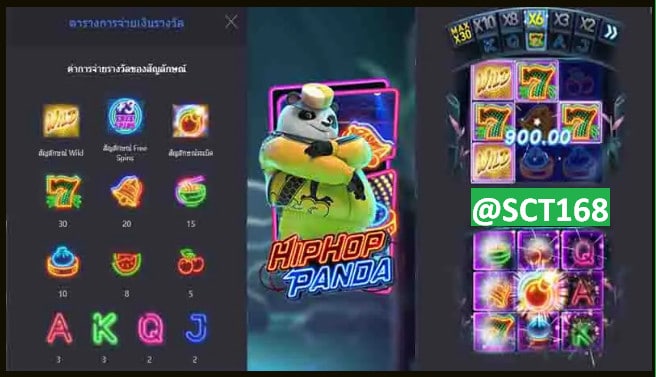 Hip Hop Pandaเครดิตฟรี