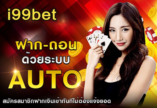 ทางเข้า i99bet