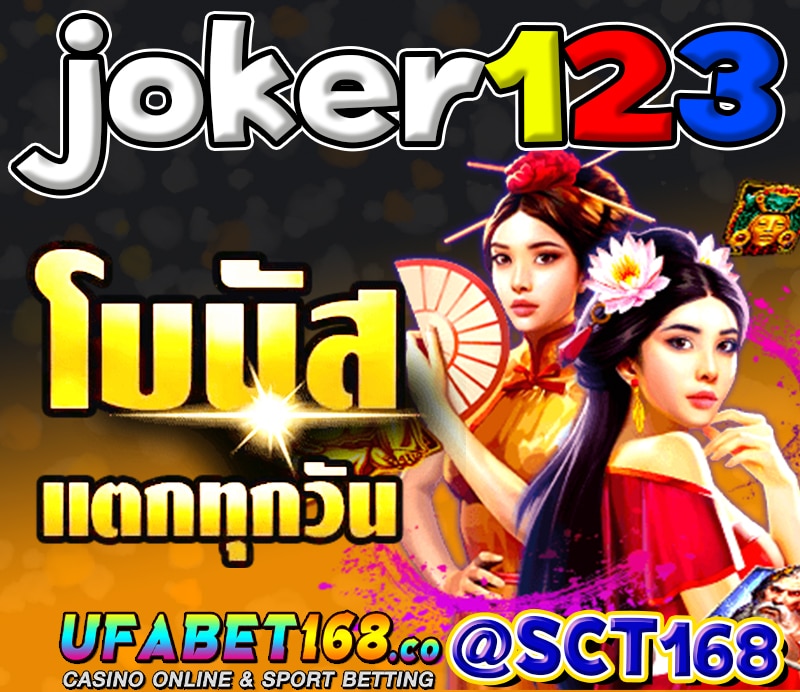joker123