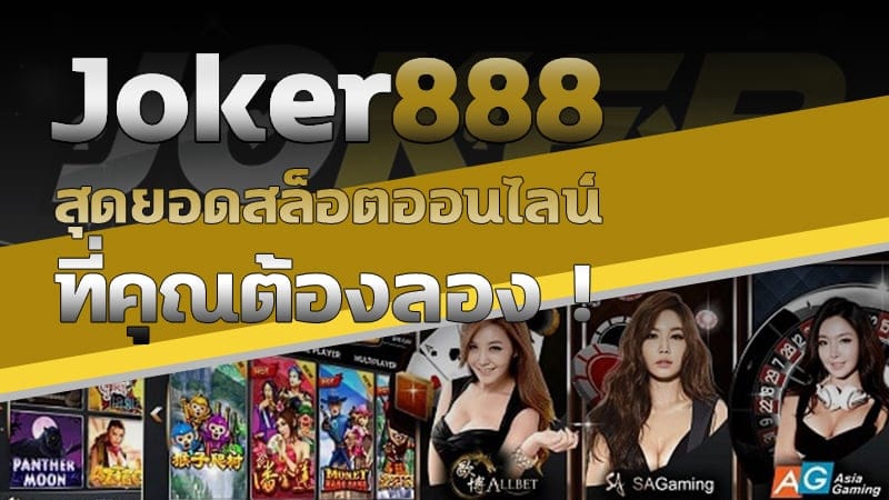 joker888