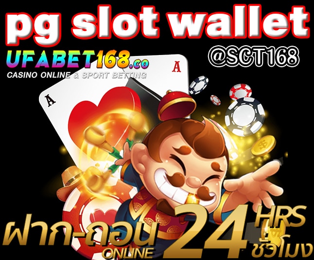 pg slot walletเครดิตฟรี