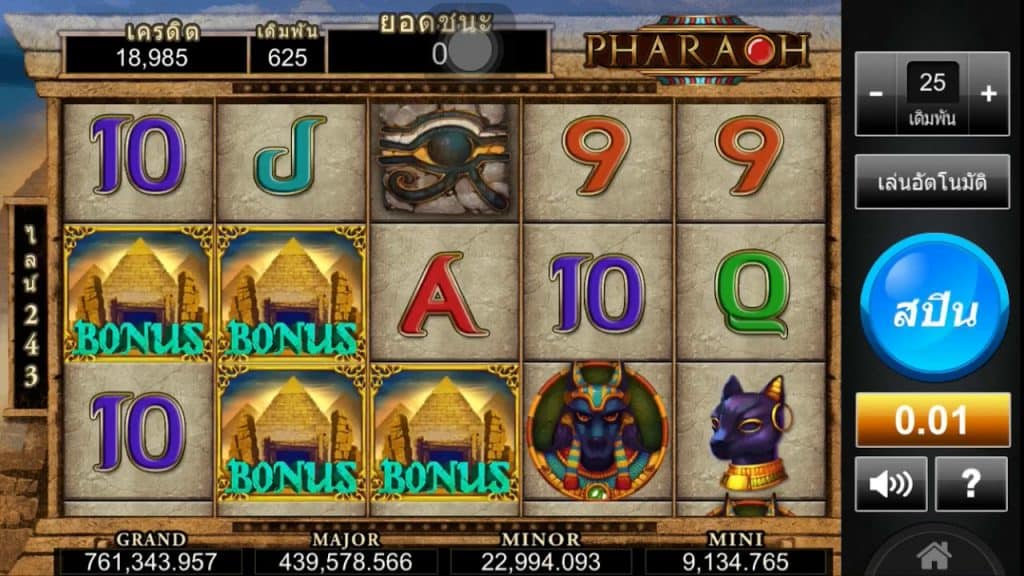 สล็อตฟาโรห์