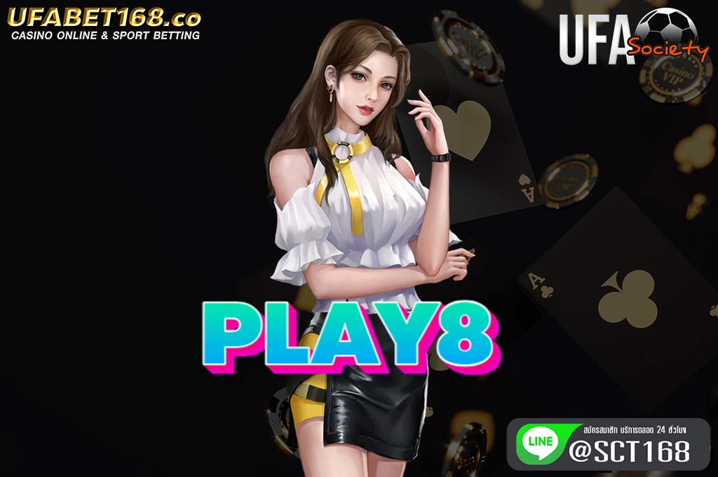 play8 สมัคร