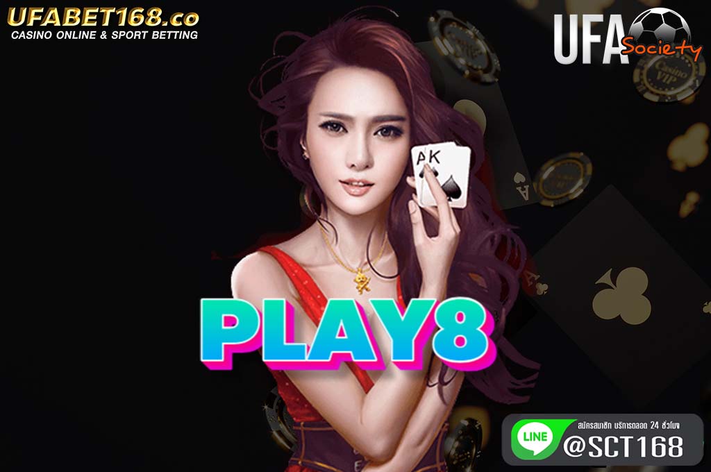 play8 ฟรีเครดิต
