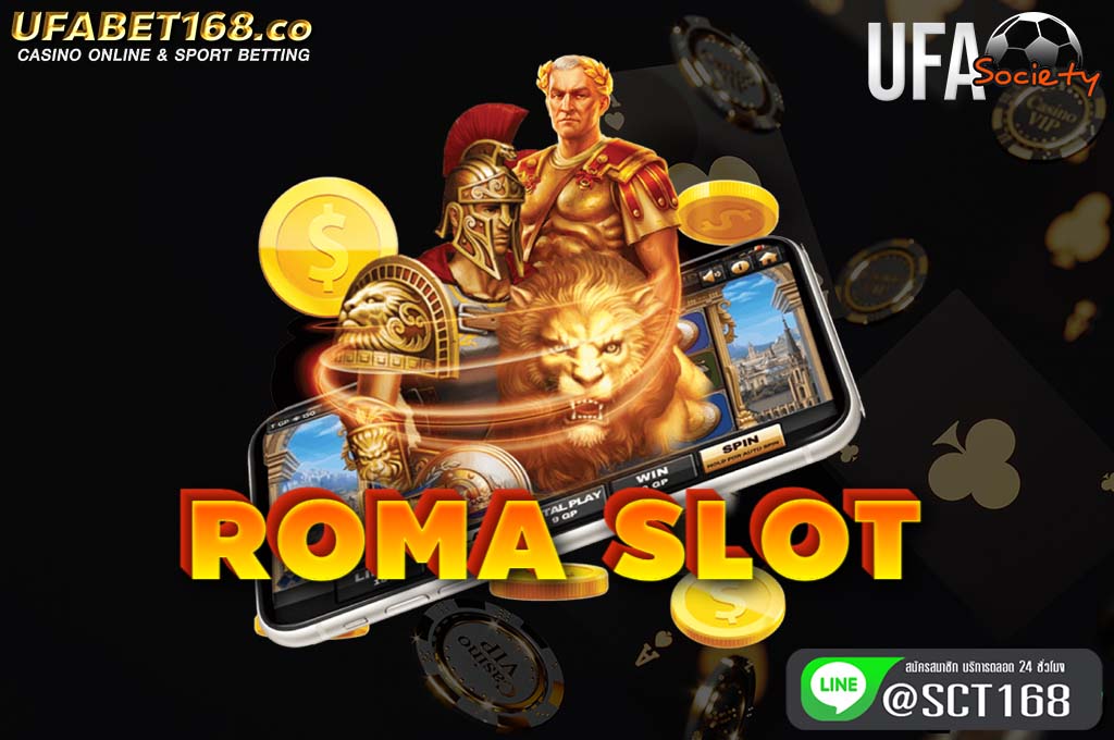 roma slot ฟรีเครดิต