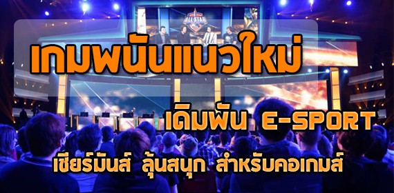 เว็บตรง ROV BET