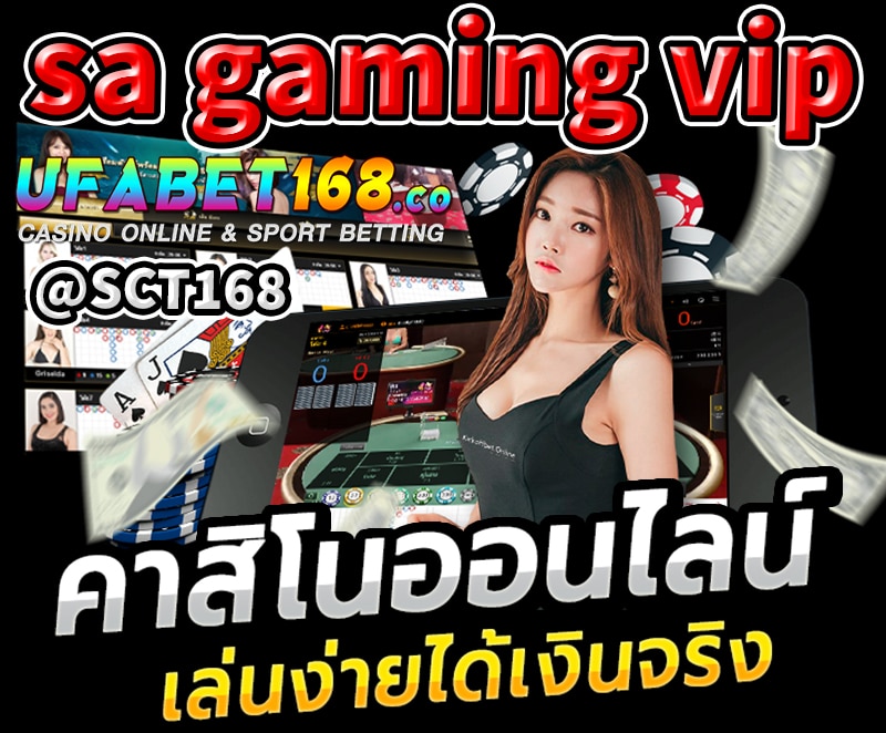 sa gaming vip
