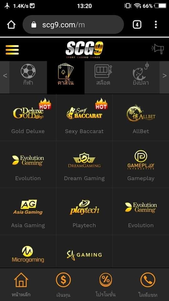 scg9ฝากถอนไม่มีขั้นต่ำ