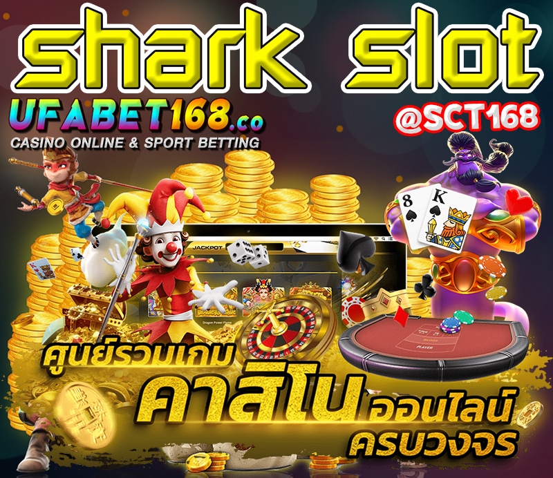 เวซ็บตรงshark slot