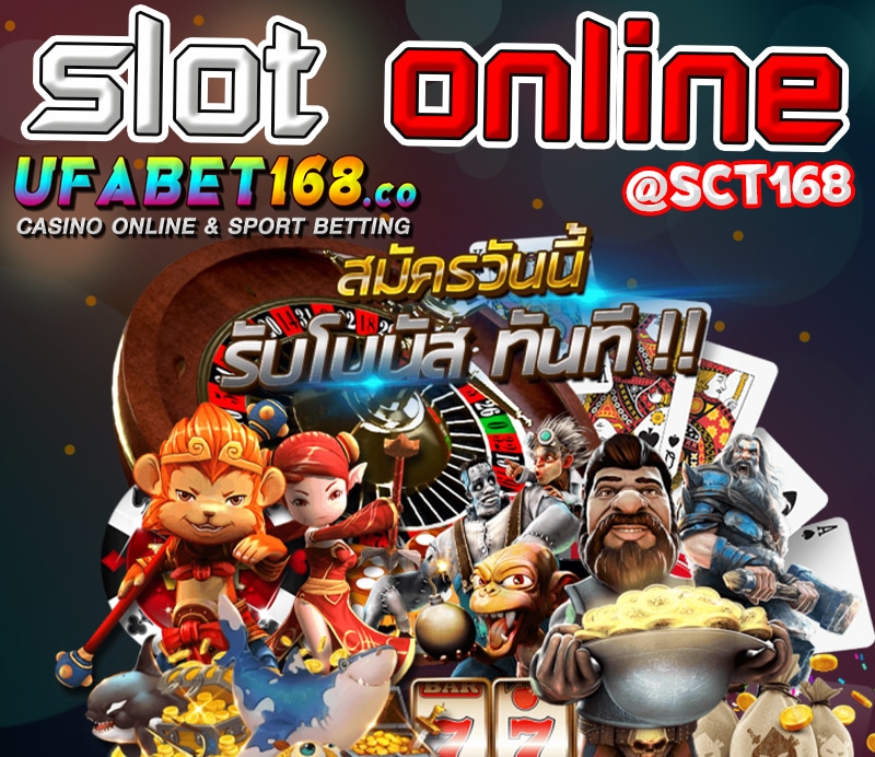 ฝากถอนไม่มีขั้นต่ำ slot online